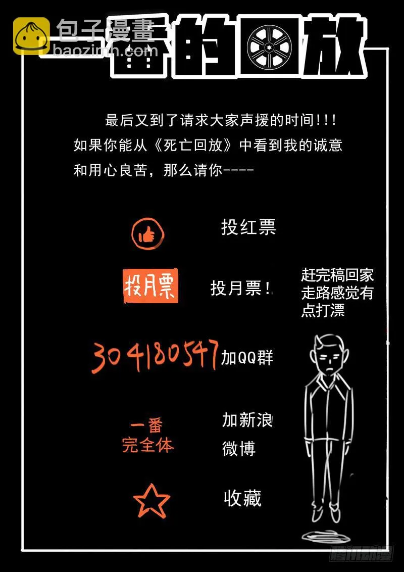 79死 凉水浇头 第13页