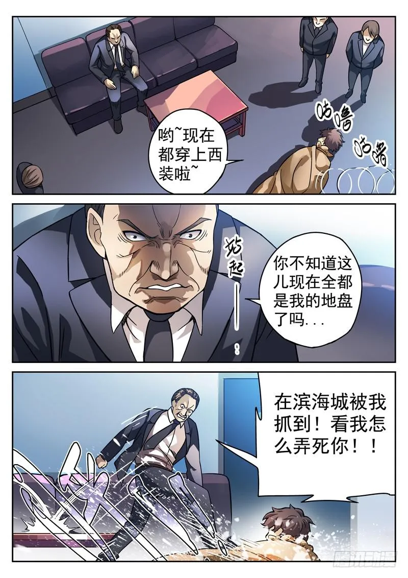 81死 破碎球 第1页