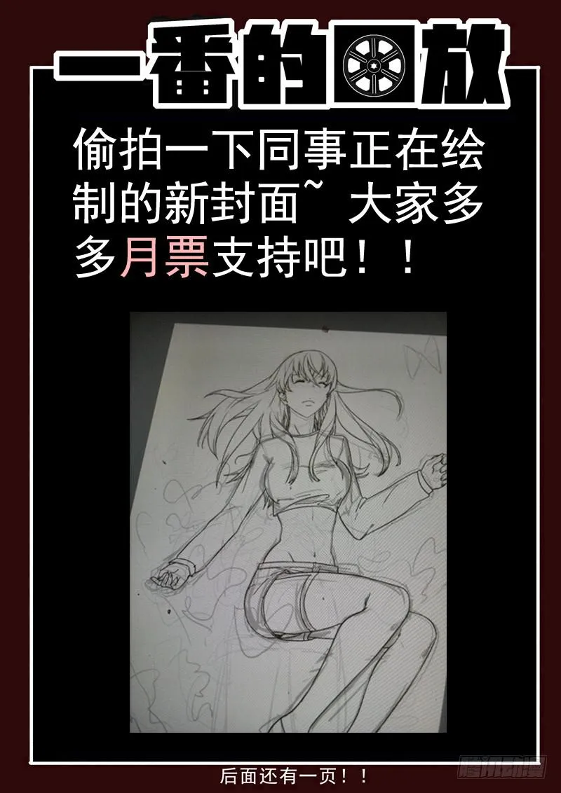 81死 破碎球 第12页