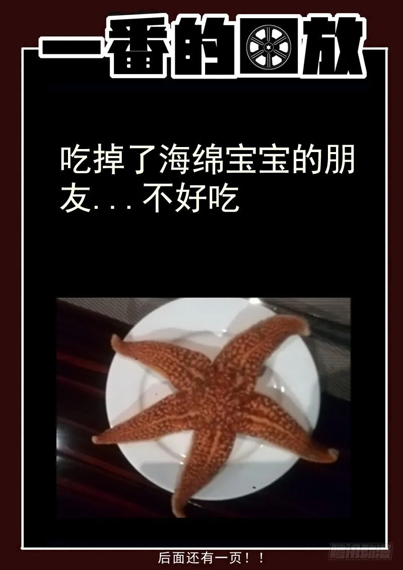 81死 破碎球 第13页