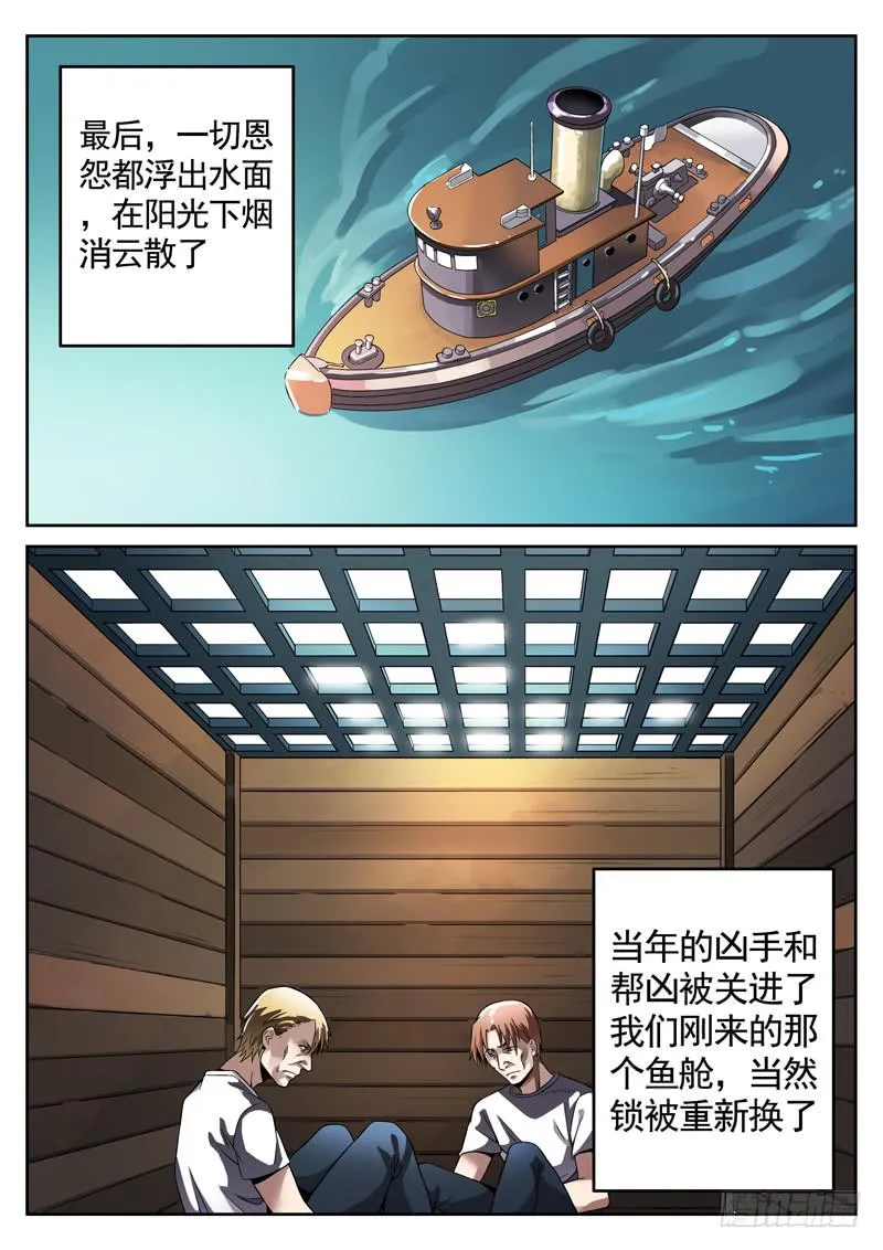 80死 无证盲流 第2页