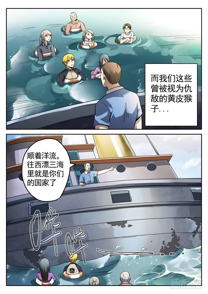 80死 无证盲流 第3页