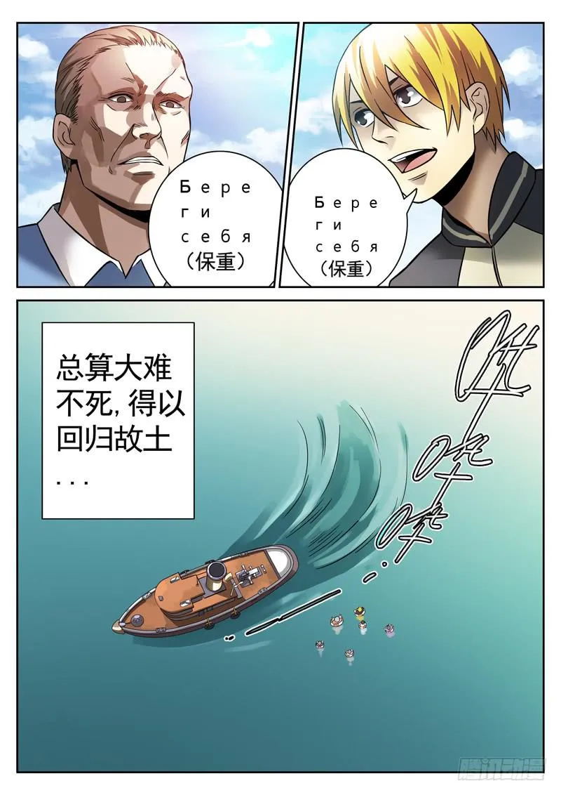 80死 无证盲流 第4页