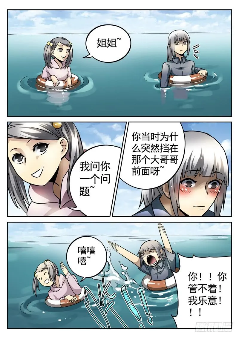 80死 无证盲流 第5页