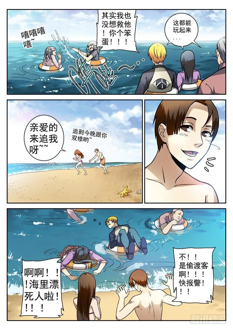 80死 无证盲流 第6页