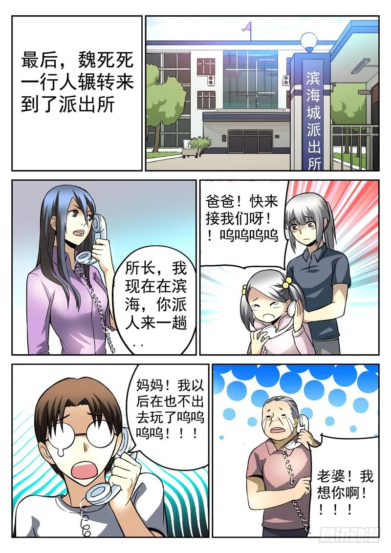 80死 无证盲流 第7页