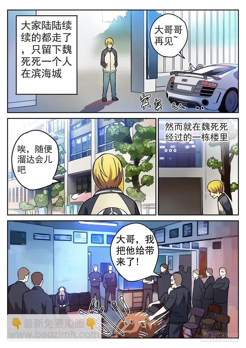 80死 无证盲流 第11页