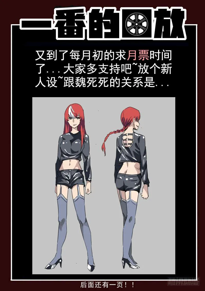 80死 无证盲流 第13页