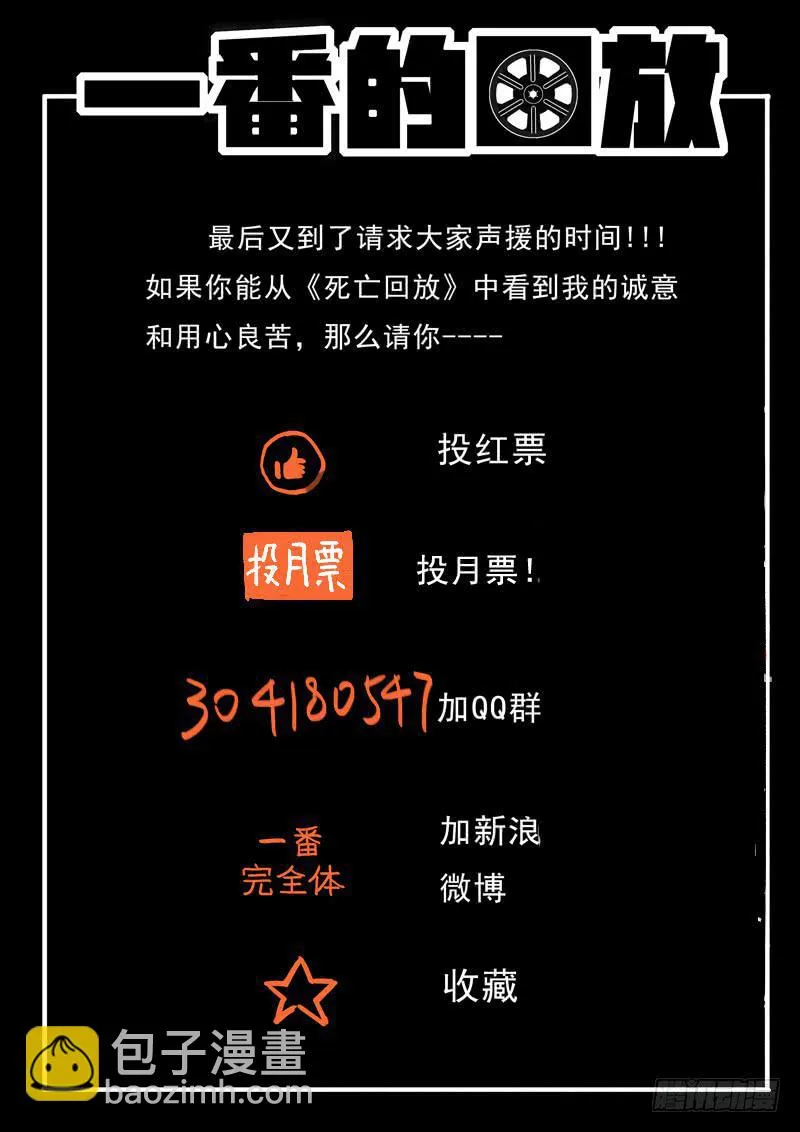 80死 无证盲流 第15页
