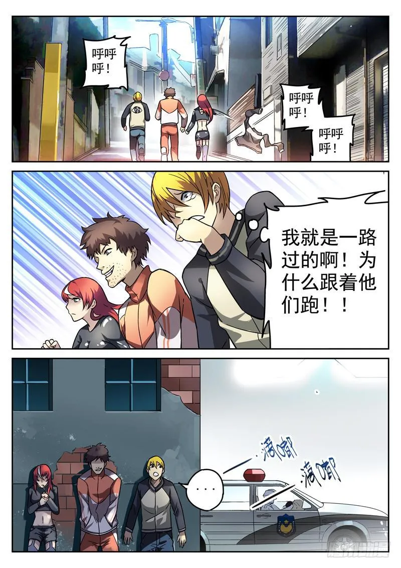 82死 重逢 第1页