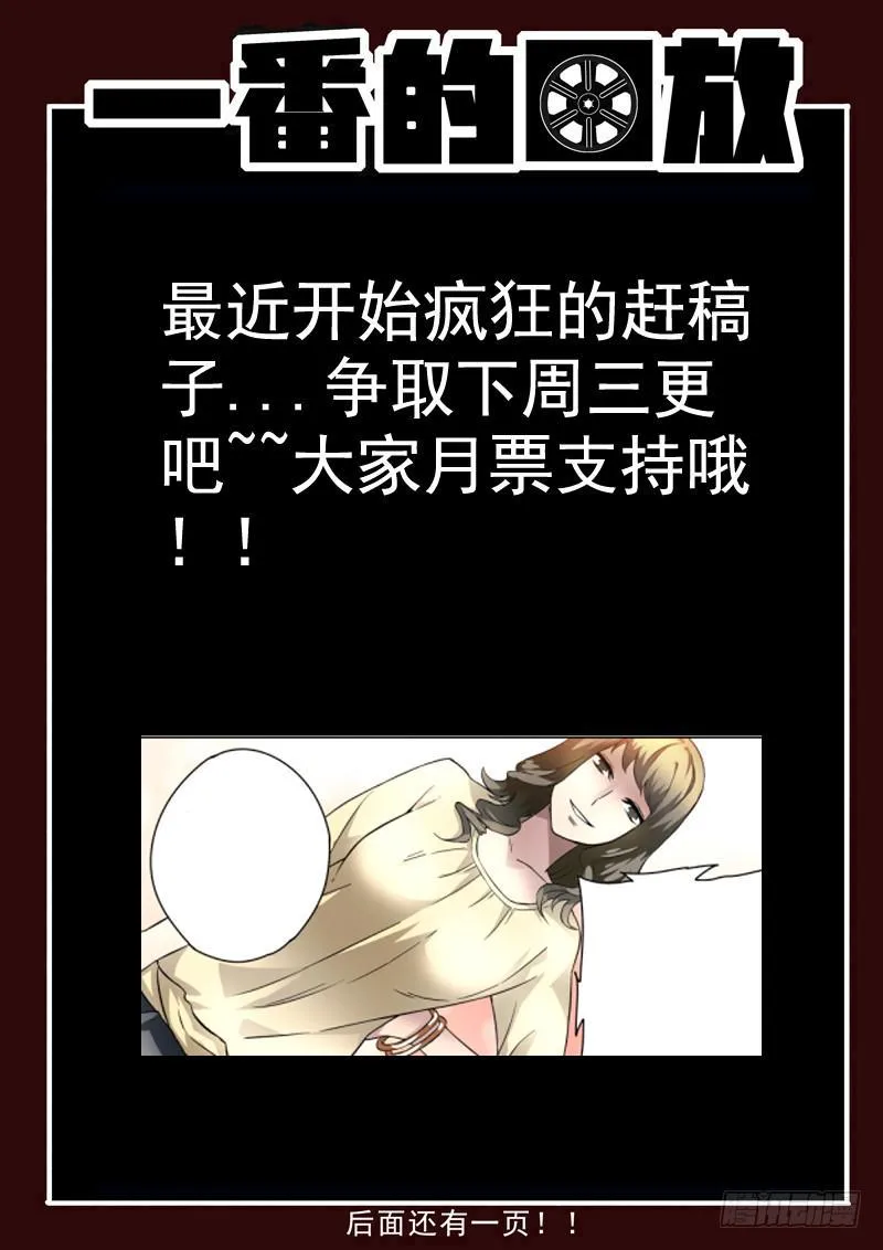 82死 重逢 第11页