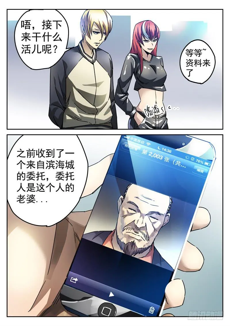 83死 色诱失败 第1页