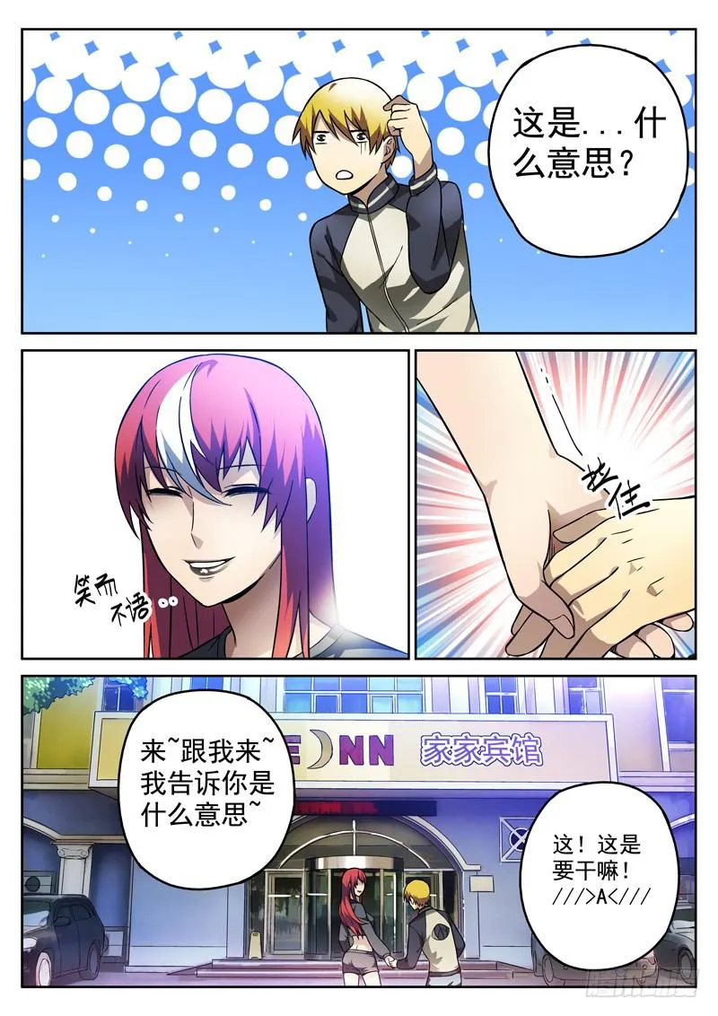 83死 色诱失败 第3页