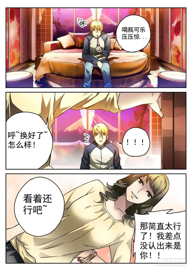83死 色诱失败 第4页
