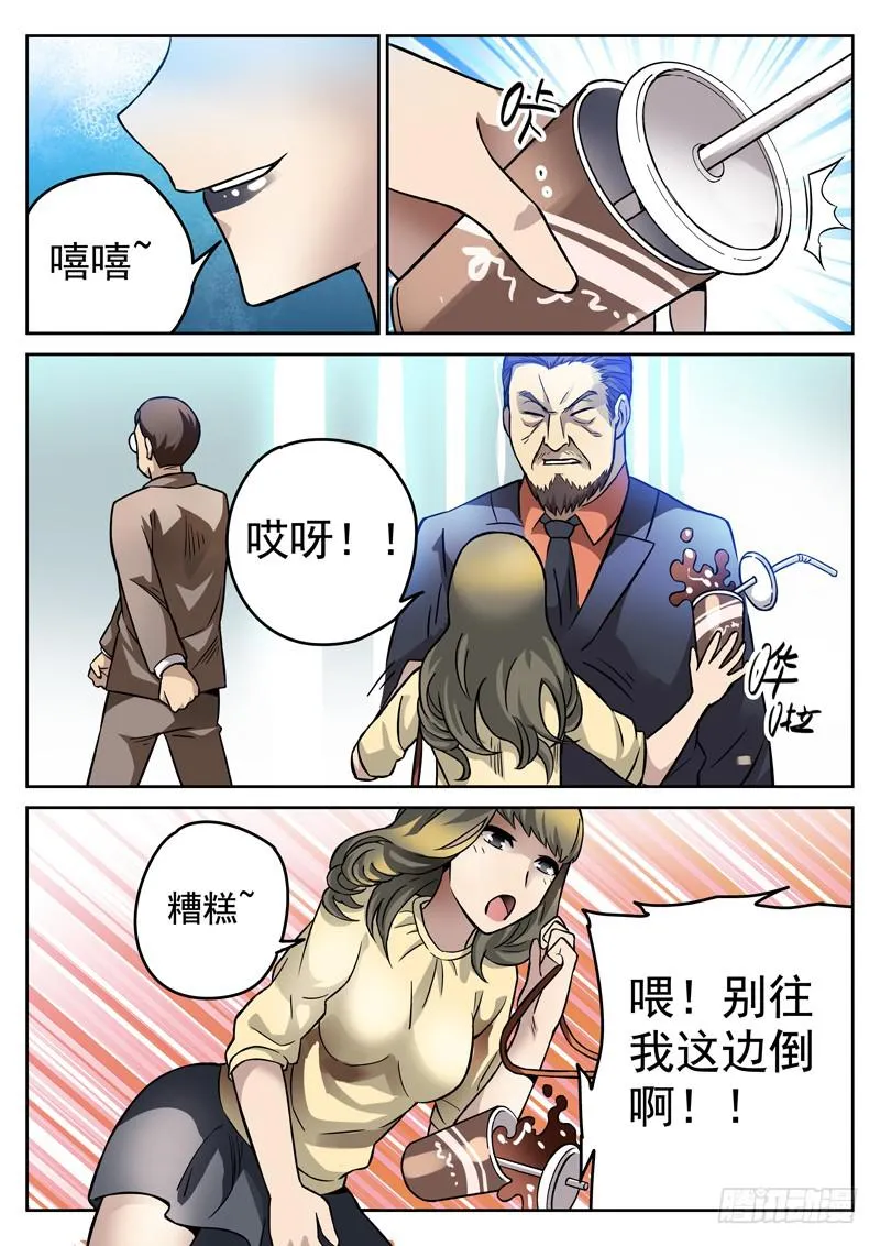 83死 色诱失败 第7页