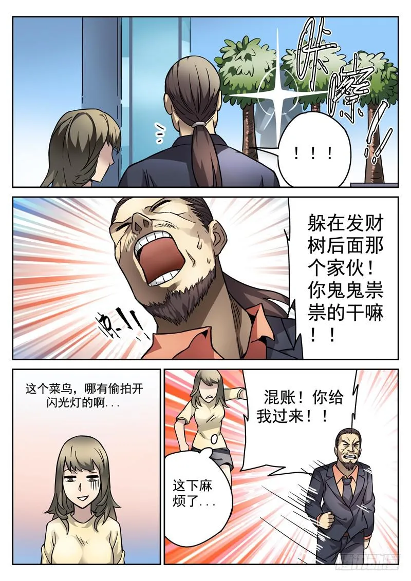 83死 色诱失败 第9页
