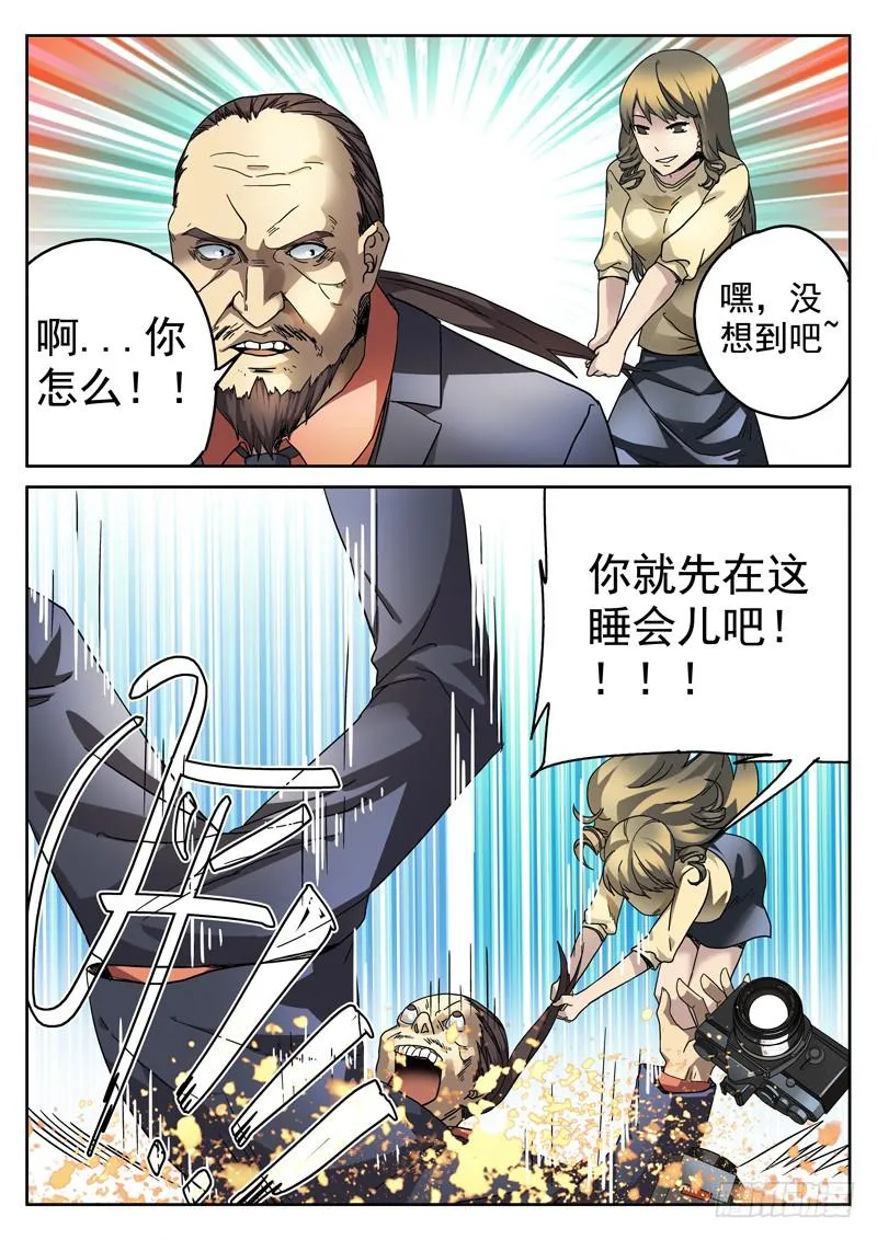 84死 求救 第6页