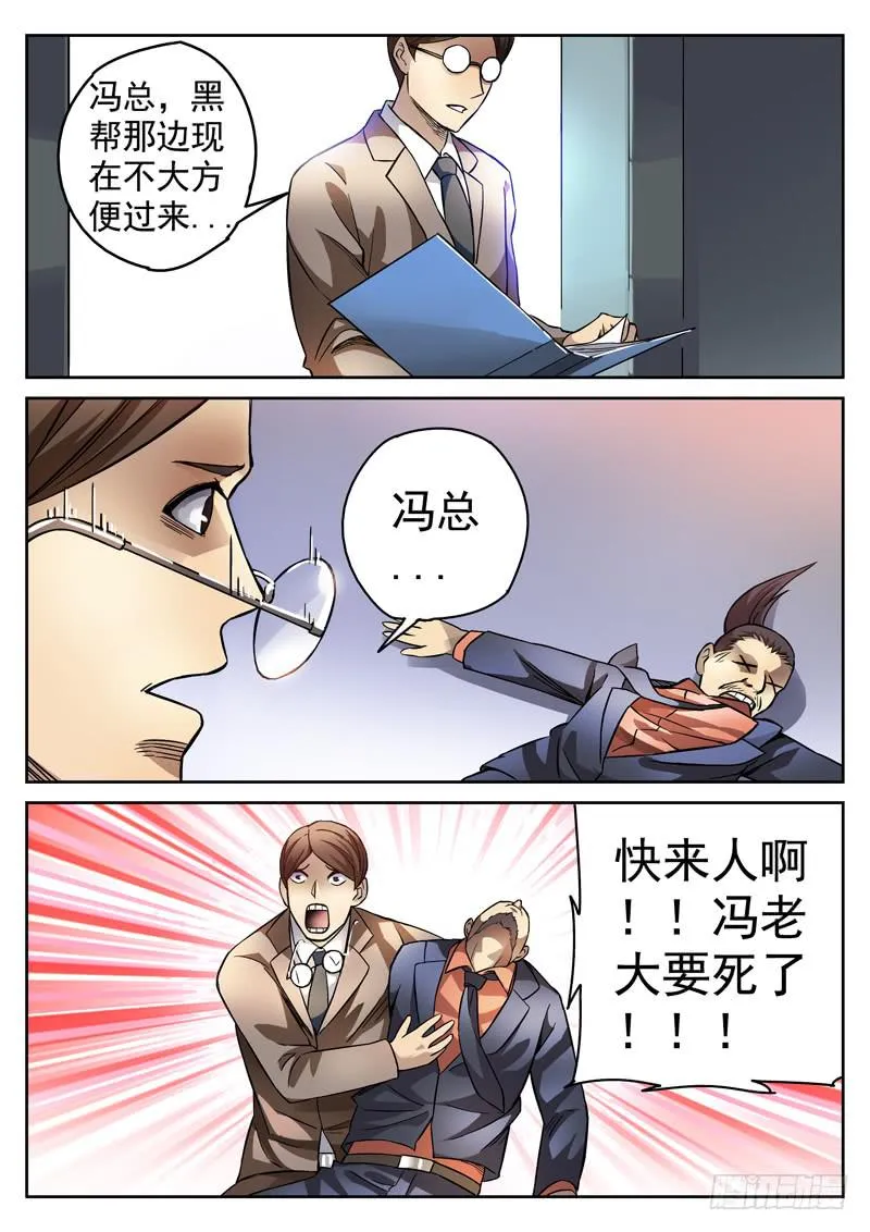 85死 逃亡 第2页