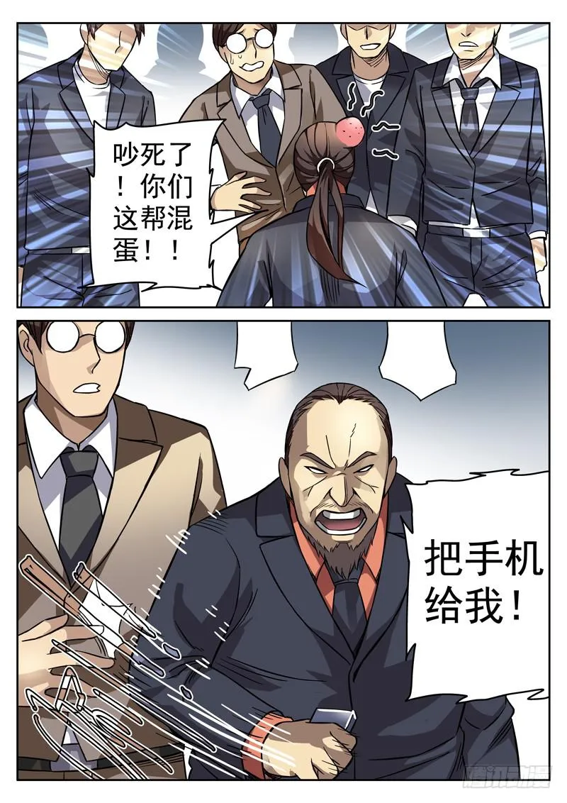 85死 逃亡 第4页