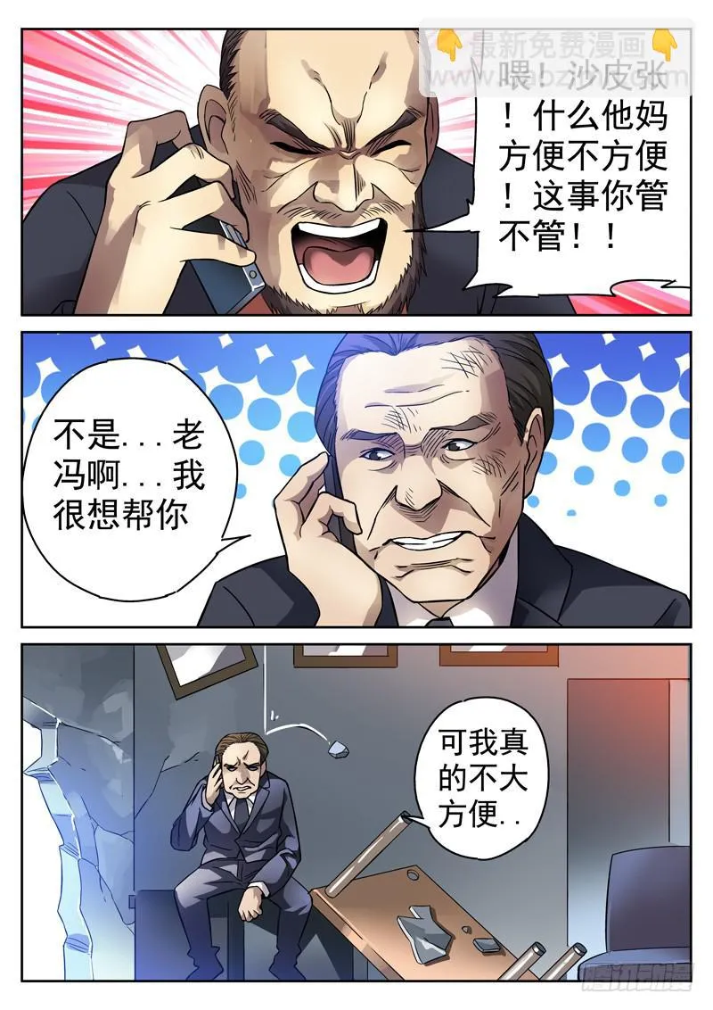 85死 逃亡 第5页
