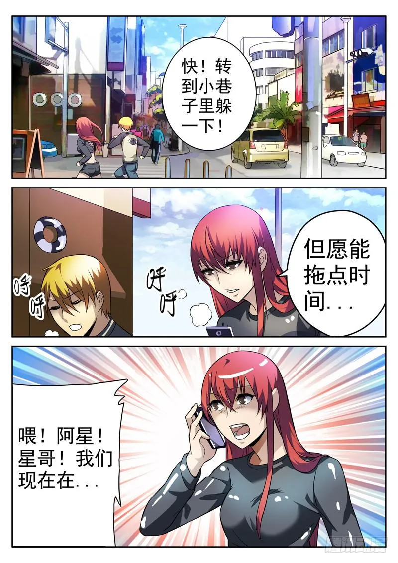 85死 逃亡 第7页