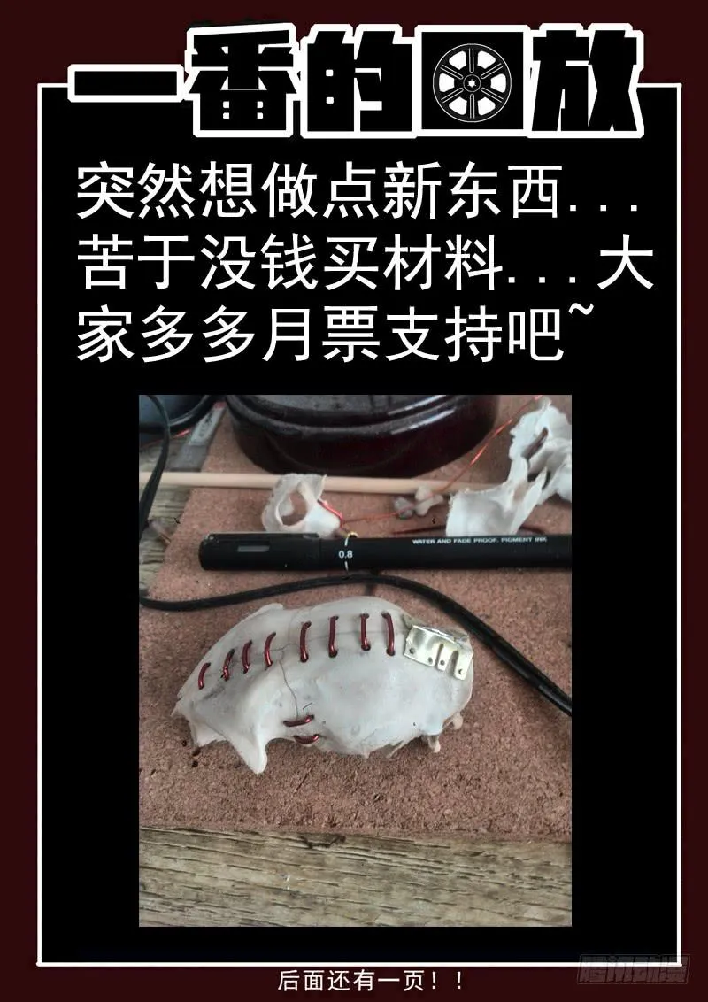 85死 逃亡 第10页