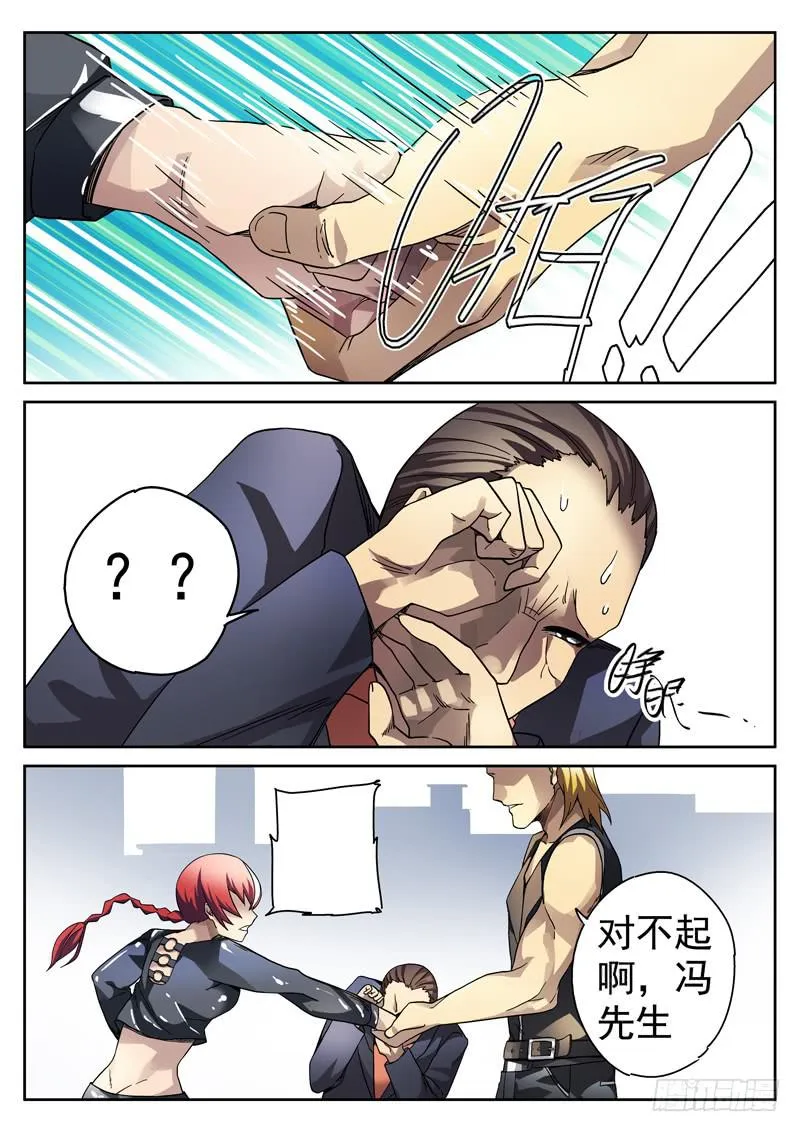 88死 死撑的魏死死 第10页