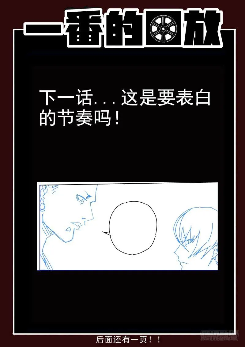 88死 死撑的魏死死 第12页