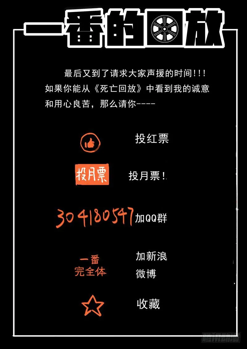 88死 死撑的魏死死 第14页