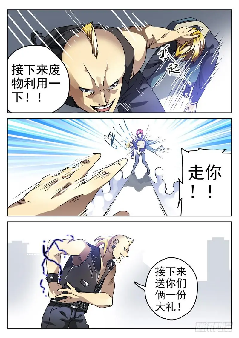 91死 挡箭牌 第5页