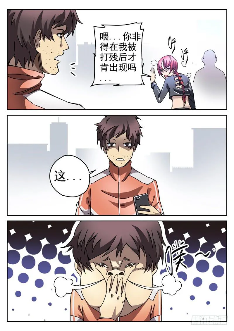 92 千钧一发 第1页