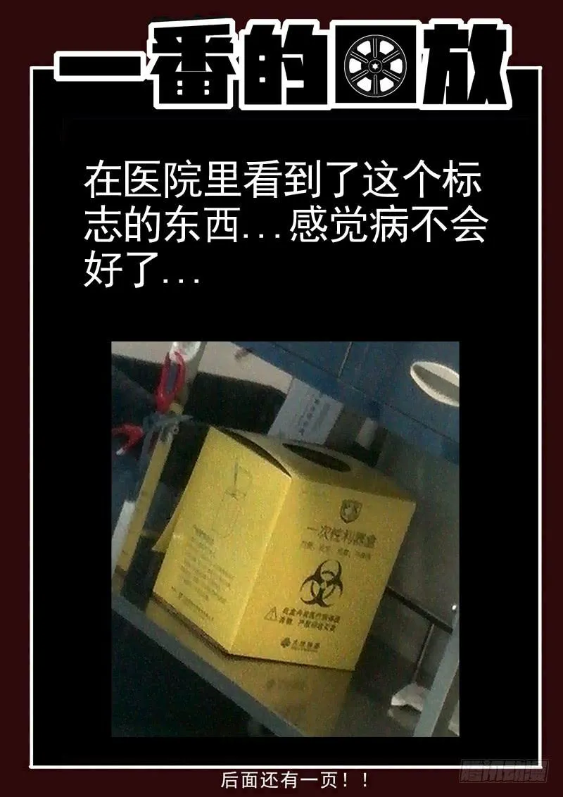 93死 来去匆匆 第10页