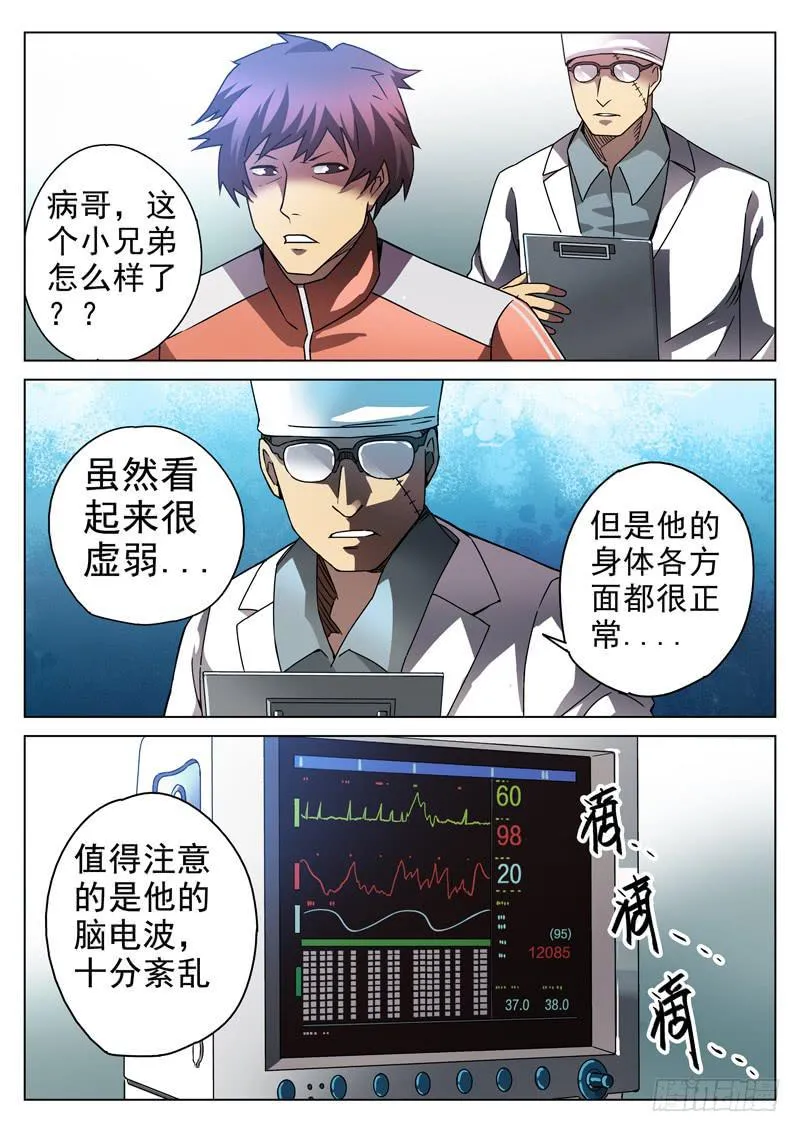 94死 神经紊乱 第6页