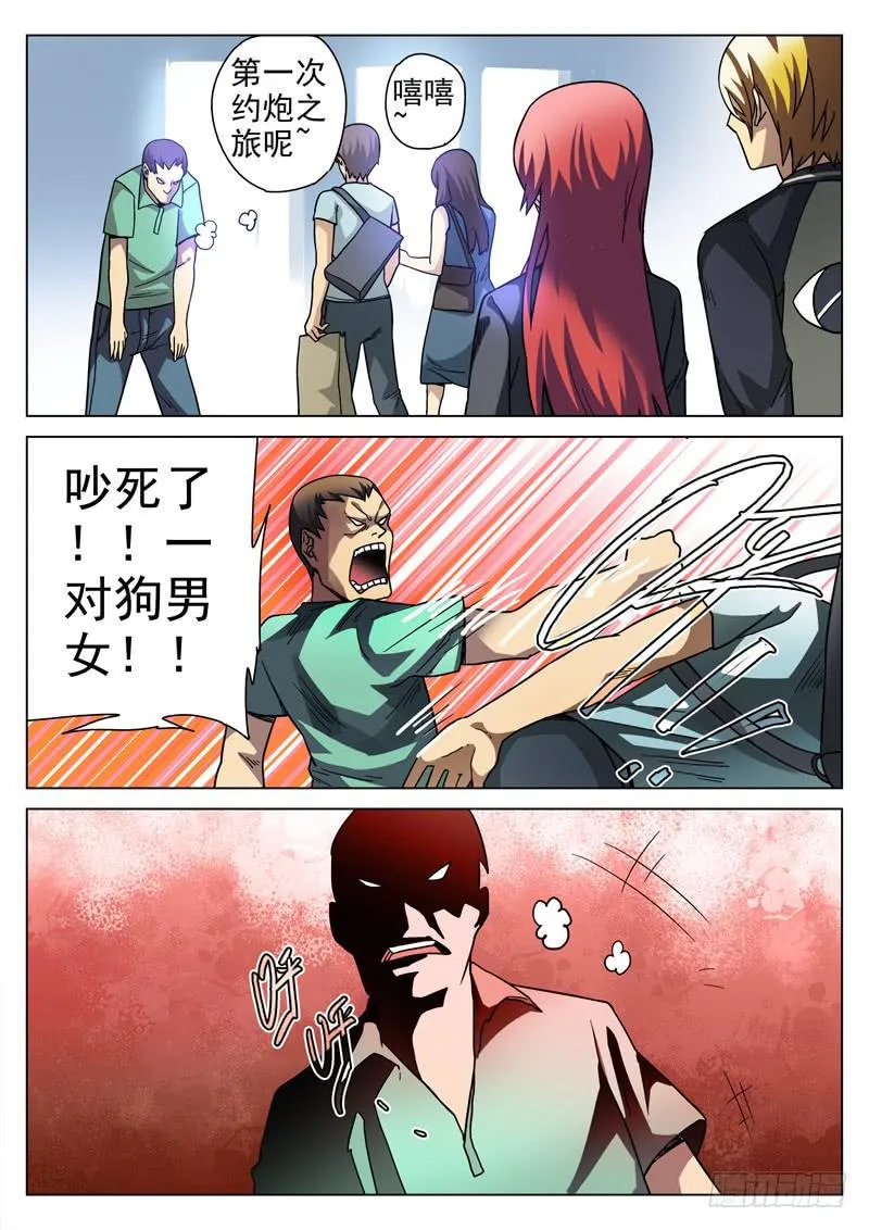 94死 神经紊乱 第9页