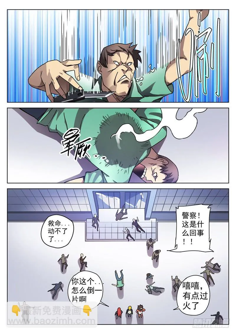 95死 钟妍的邀请 第5页