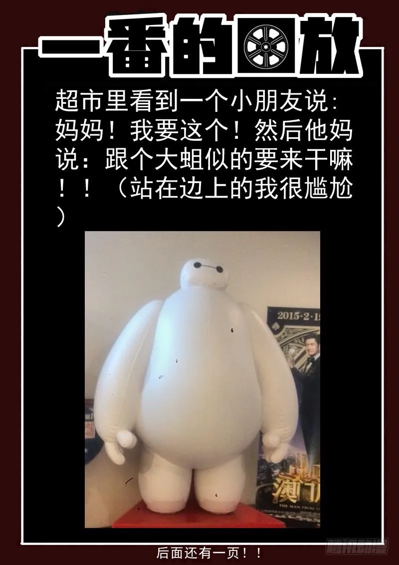 96死 番外 第12页
