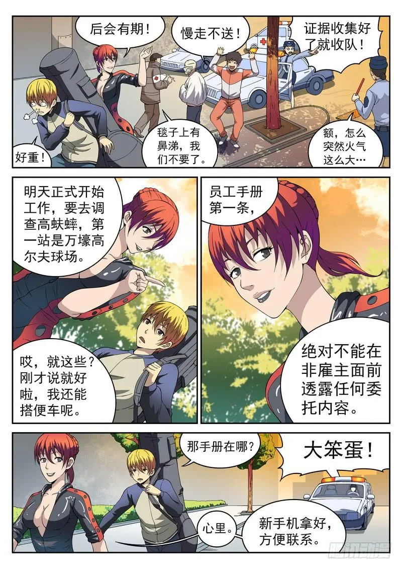 101死 目标锁定 第6页