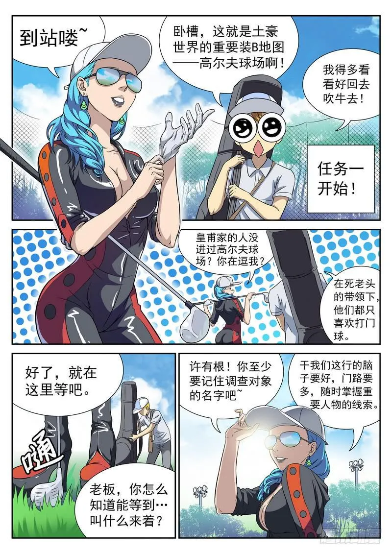 101死 目标锁定 第8页