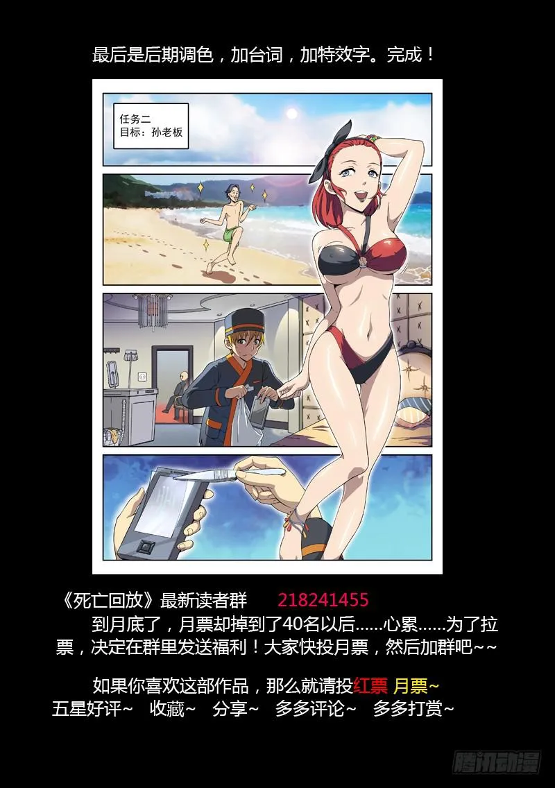 102死 一杆进洞 第15页