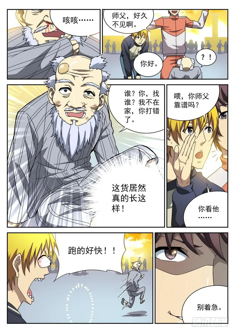 103死 找到万古垂 第4页