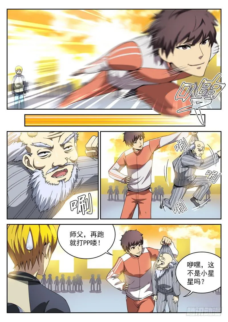 103死 找到万古垂 第5页
