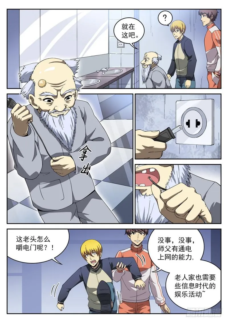 103死 找到万古垂 第9页