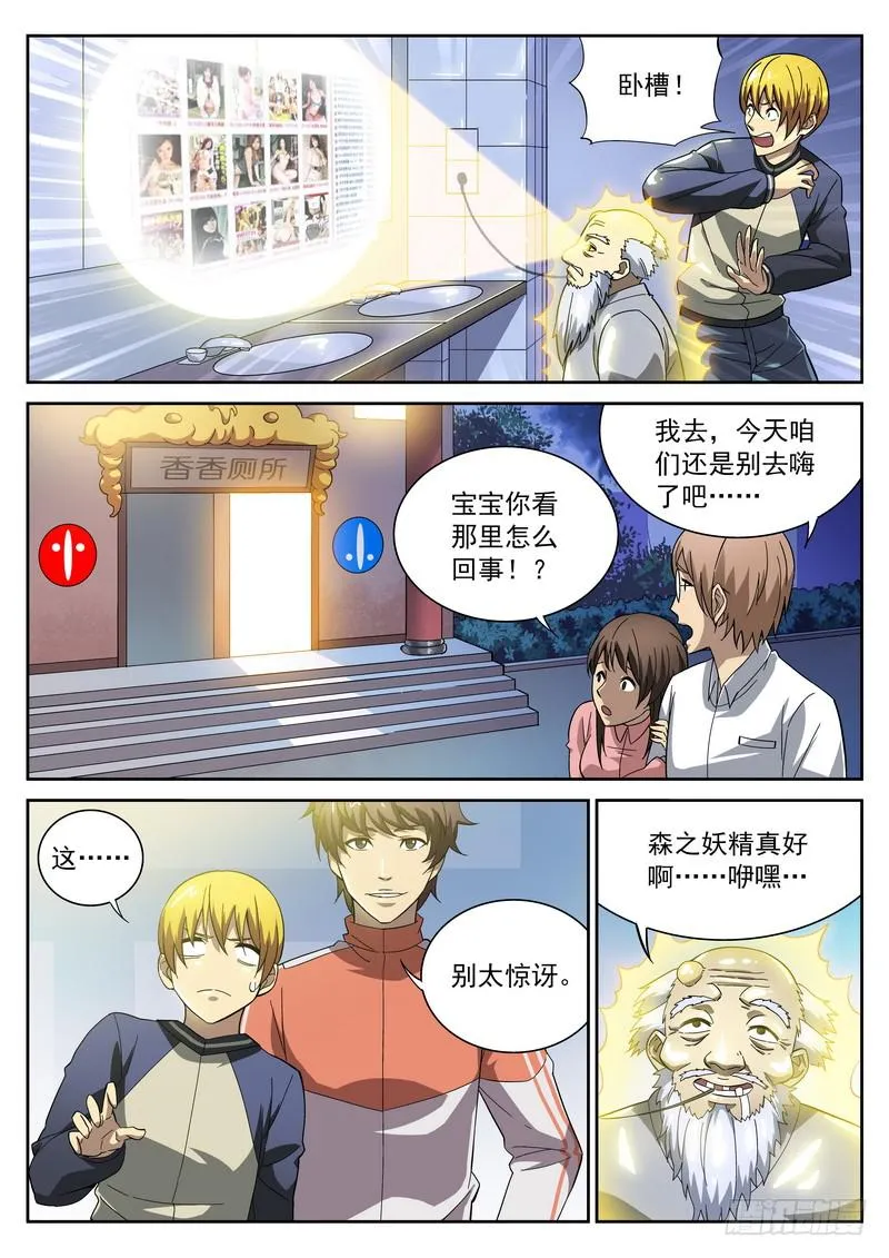 103死 找到万古垂 第10页