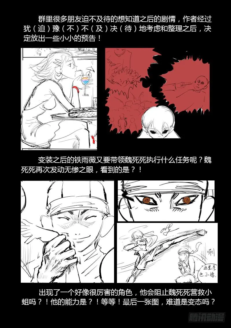 103死 找到万古垂 第13页