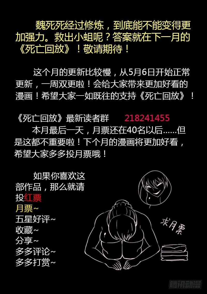 103死 找到万古垂 第14页