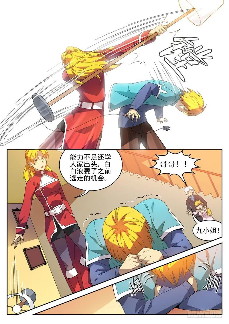 114死 再见再不见！（上） 第5页