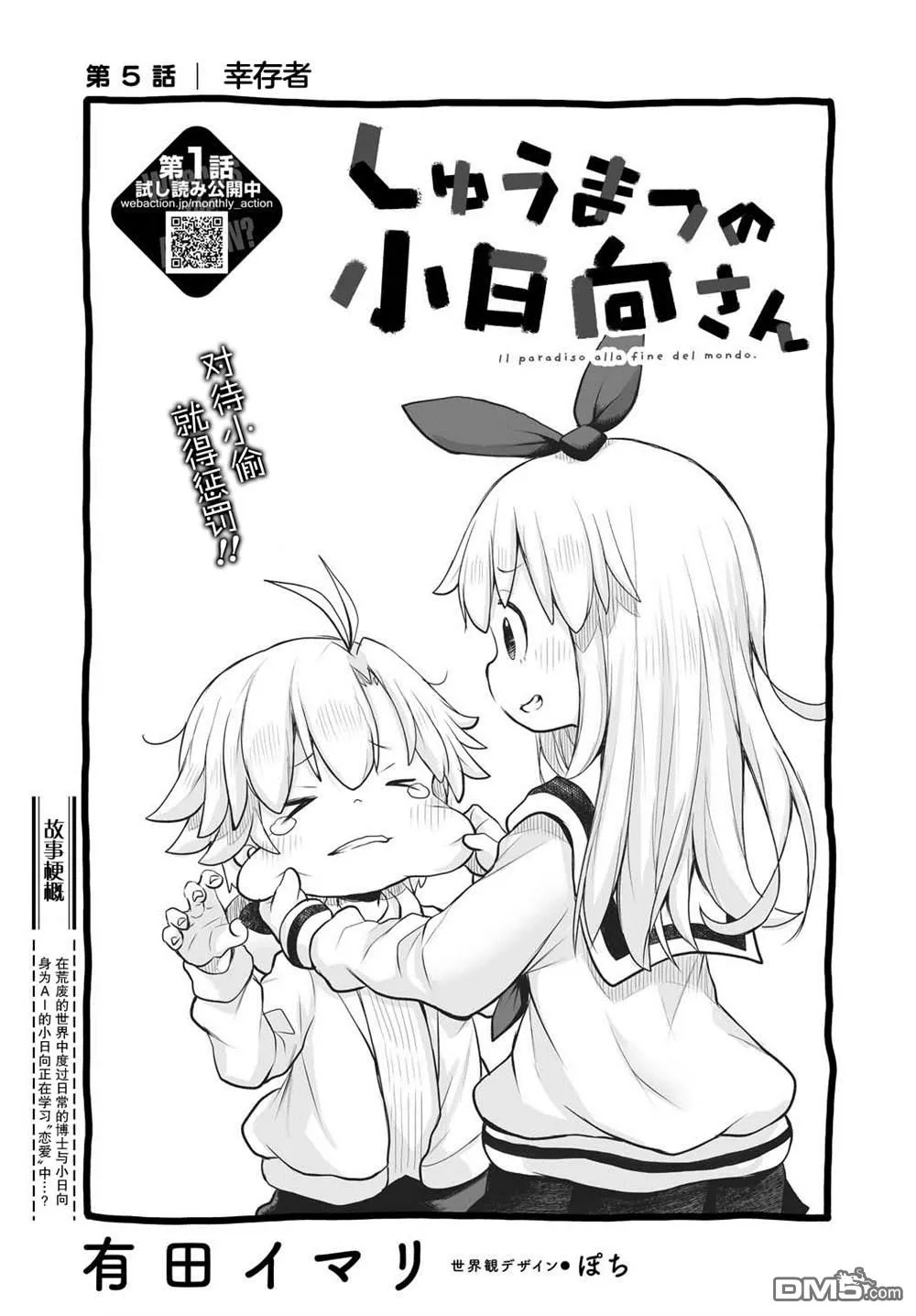 第5话 第5页