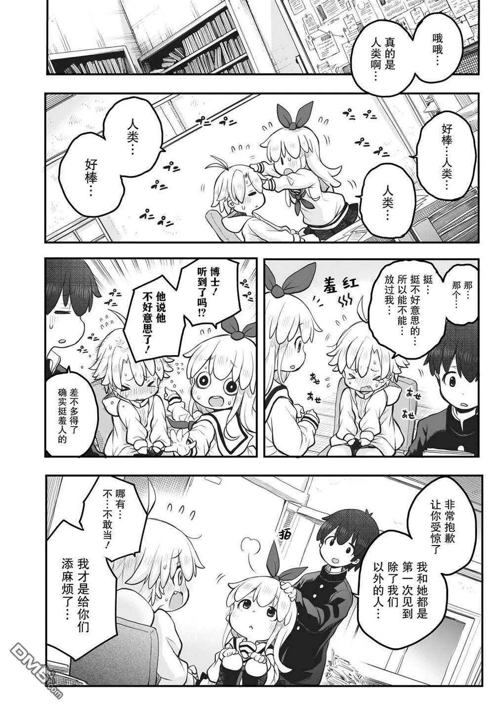 第5话 第6页