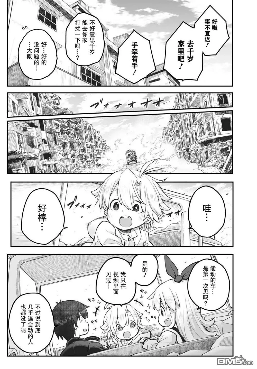 第5话 第9页