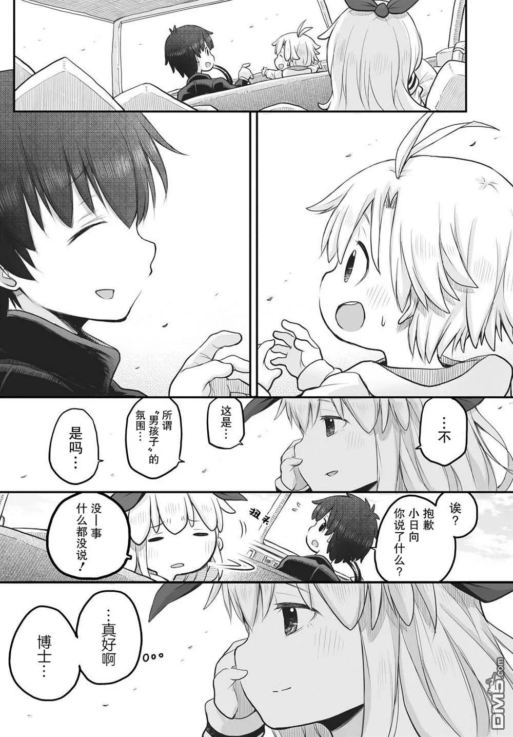 第5话 第11页